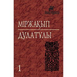 dulatuly_m_alty_tomdyk_shyharm
