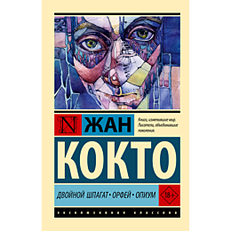 dvoynoy_shpagat_orfey_opium_1_2