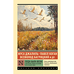 dzhalil_m_kogan_p_d_bagritskiy