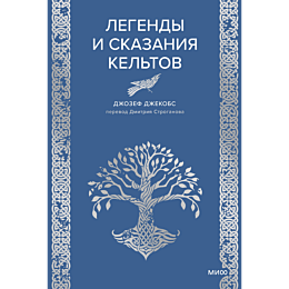 dzhekobs_dzh_legendy_i_skazani_6