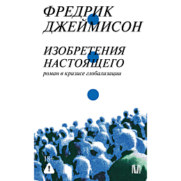 dzheymison_f_izobreteniya_nast