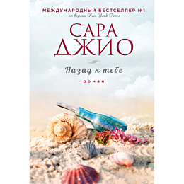 dzhio_s_nazad_k_tebe