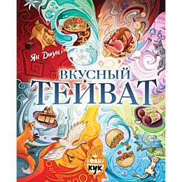 dzhun_ya_vkusnyy_teyvat