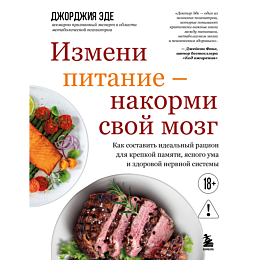ede_dzh_izmeni_pitanie__nakorm_1