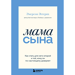 eggerikh_e_mama_syna_kak_stat__7