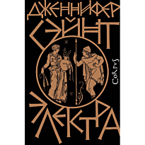 elektra