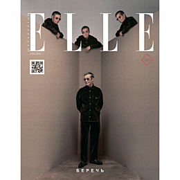 elle_kazakhstan_52024_1487802