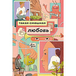 ellen_t_takaya_smeshnaya_lyubo