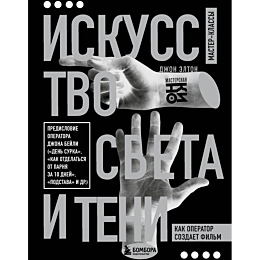 elton_dzhon_iskusstvo_sveta_i__4