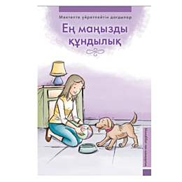en_manyzdy_kundylyk_1483455