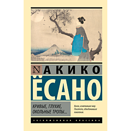 esano_a_krivye_glukhie_okolnye_3