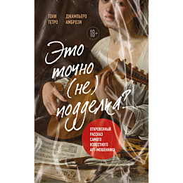 eto_tochno_ne_poddelka_otkrove_1_2_3_4_5