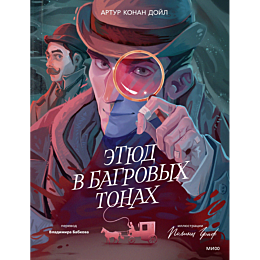 etyud_v_bagrovykh_tonakh_s_ill_4