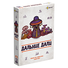 evrikus_dalnie_dali
