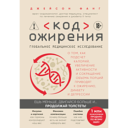 fang_dzh_kod_ozhireniya_global_1