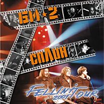 Би-2 и Сплин Fellini Tour 2001 2LP
