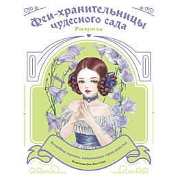 feikhranitelnitsy_chudesnogo_s_4