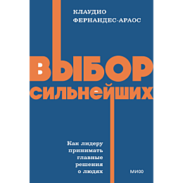 fernandesaraos_k_vybor_silneys_5