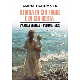 Ferrante E.: L'Amica Geniale. Volume Terzo. Storia Di Chi Fugge E Di Chi Resta