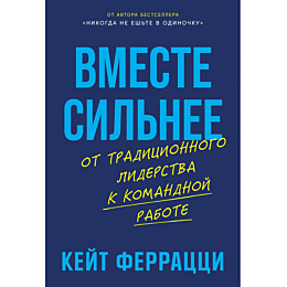 ferratstsi_k_vmeste_silnee_ot__13