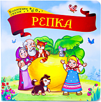 Репка