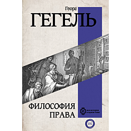filosofiya_prava