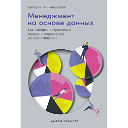 finkelshteyn_g_menedzhment_na__13