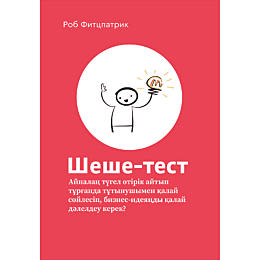 fittspatrik_r_sheshetest