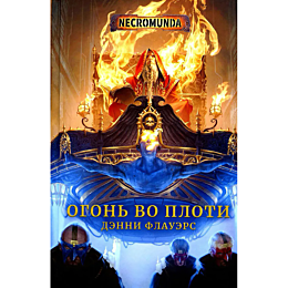 flauers_d_ogon_vo_ploti