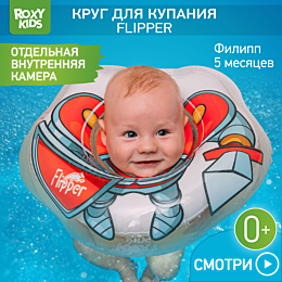 Flipper: Круг на шею для плавания Рыцарь от 0 до 2 лет