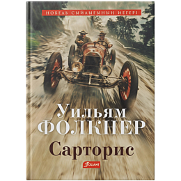 folkner_u_sartoris_kazak_tilin