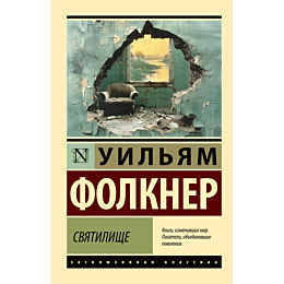 folkner_u_svyatilishche_1480042_14