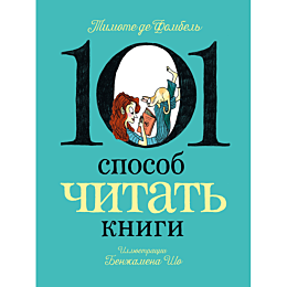 fombel_t_de_sho_b_101_sposob_c