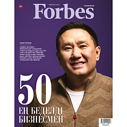 forbes_kazakhstan_kazyaz_22025