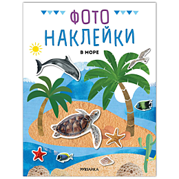 fotonakleyki_v_more