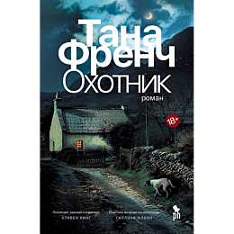 french_t_okhotnik