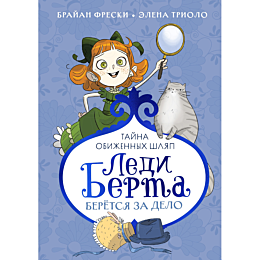 freski_b_ledi_berta_beretsya_z