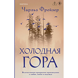 freyzer_ch_kholodnaya_gora_2