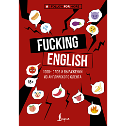 fucking_english_1000_slov_i_vy