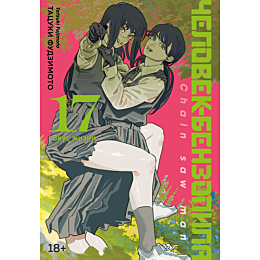 fudzimoto_t_chelovekbenzopila_