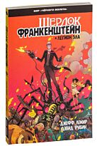 Лемир Дж.: Черный Молот: Шерлок Франкенштейн и Легион Зла