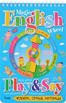 Волшебное колесо. English. Человек, семья, питомцы (Person, family, pets)
