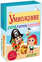 Ло Б.: Время играть. Пиратский тренажер: Умножение.