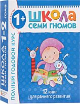 Денисова Д.: Полный годовой курс занятий 1-2г (комплект)