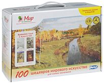 100 шедевров для самых маленьких. Времена года в искусстве