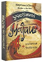 KogotsuchiDark : Учебник по магии