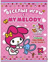 My Melody. Веселые игры