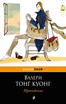 Тонг Куонг В.: Провидение