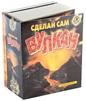 Сделай сам вулкан.  Мини - маэстро