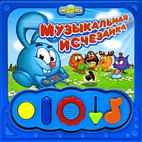Смешарики - Музыкальная исчезайка.